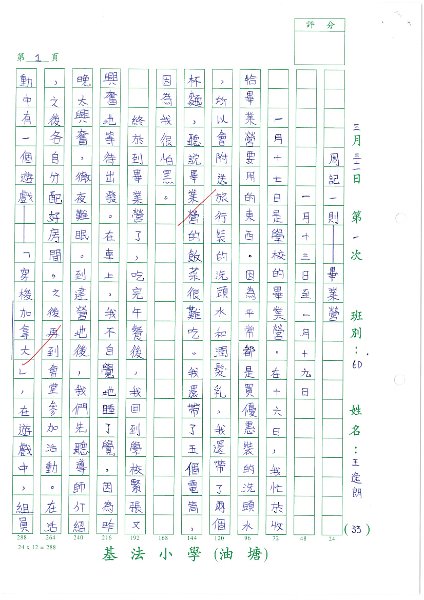 6D 王逸朗(1.1).jpg